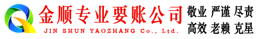 昆山清债公司